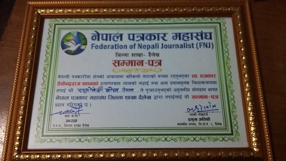 Advocacy Forum honored by FNJ Dailekh
